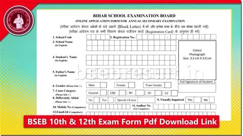bihar school examination board result verification|Bihar School Examination Board, Patna .